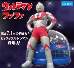 ウルトラマンフワフワ