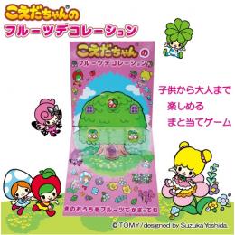 こえだちゃんの『フルーツデコレーション』