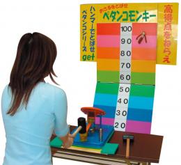 ペタンコモンキー